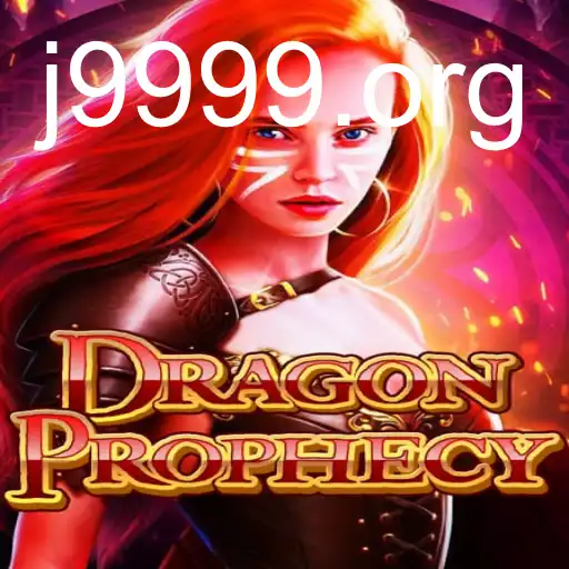 DragonProphecy