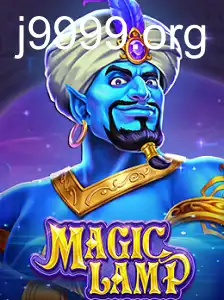 MagicLamp
